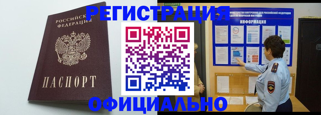 временная регистрация для школы в Кызыле