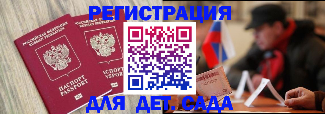 временная регистрация купить в Кызыле