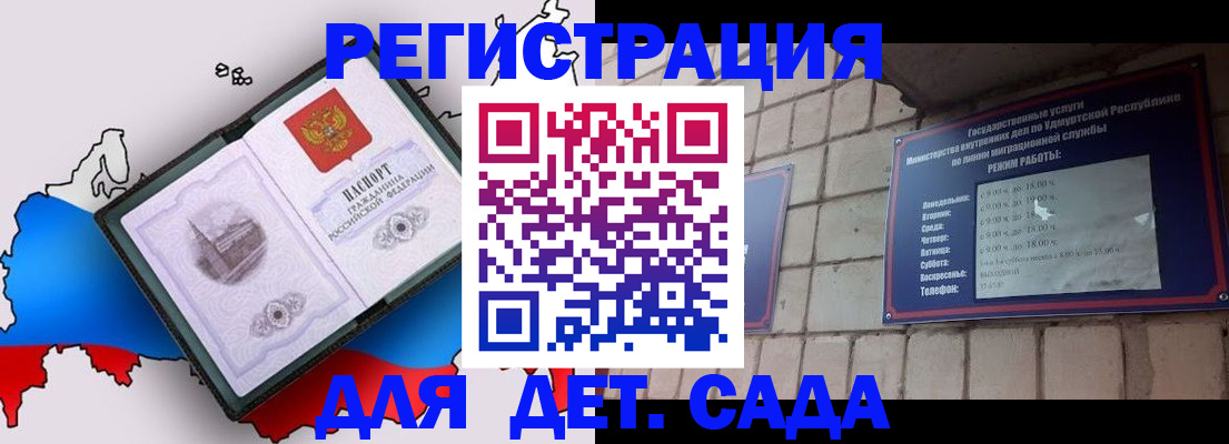 прописка регистрация в Кызыле