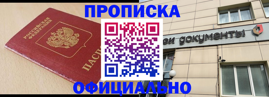 временная регистрация госуслуги в Кызыле
